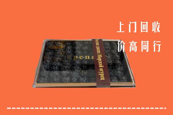 白城回收礼盒海参
